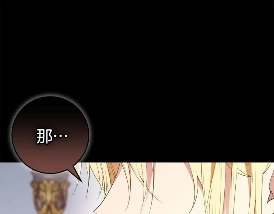 第46话 仇恨 第60页