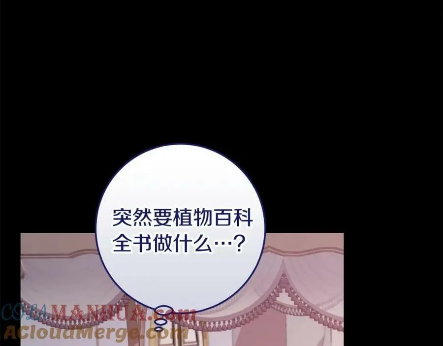 第46话 仇恨 第65页