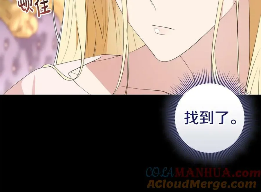 第46话 仇恨 第69页