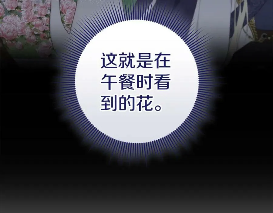 第46话 仇恨 第71页