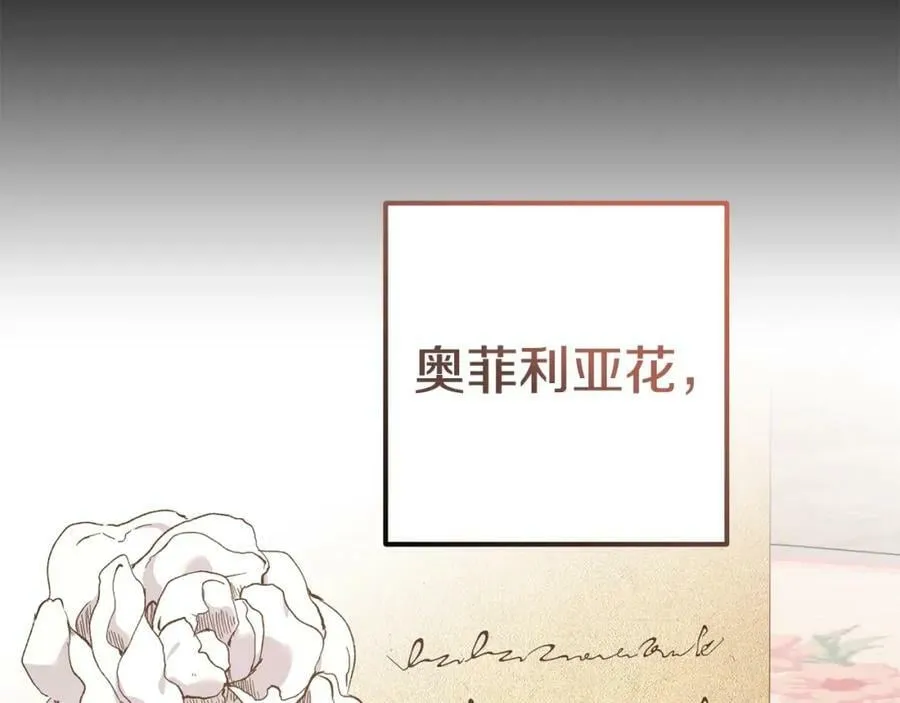 第46话 仇恨 第72页