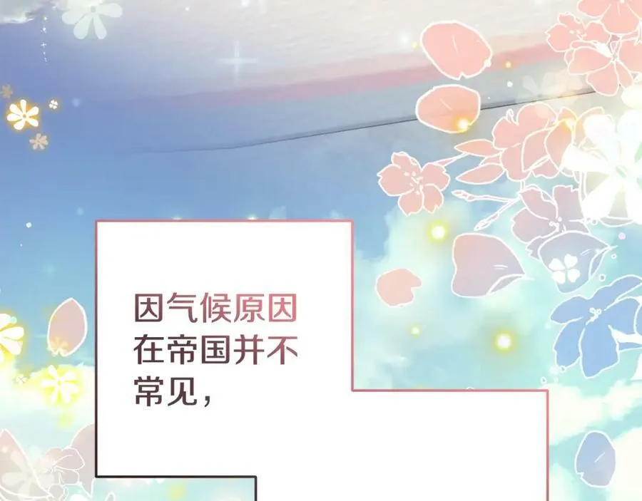 第46话 仇恨 第75页