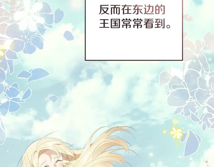 第46话 仇恨 第76页
