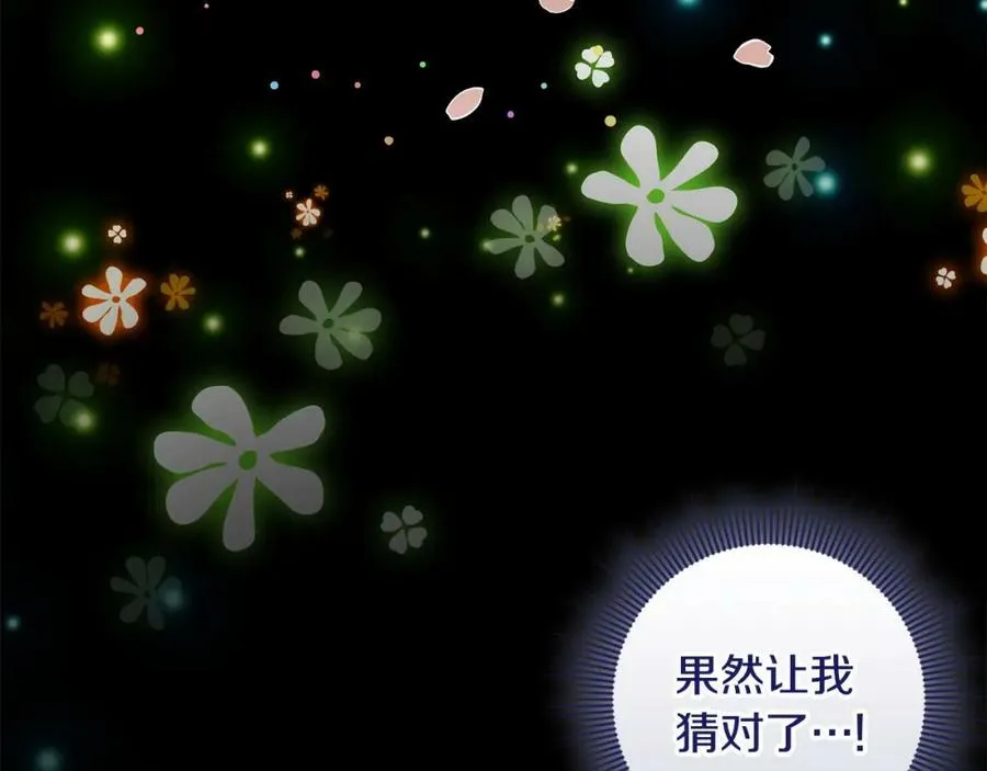 第46话 仇恨 第78页