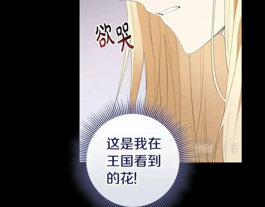 第46话 仇恨 第80页