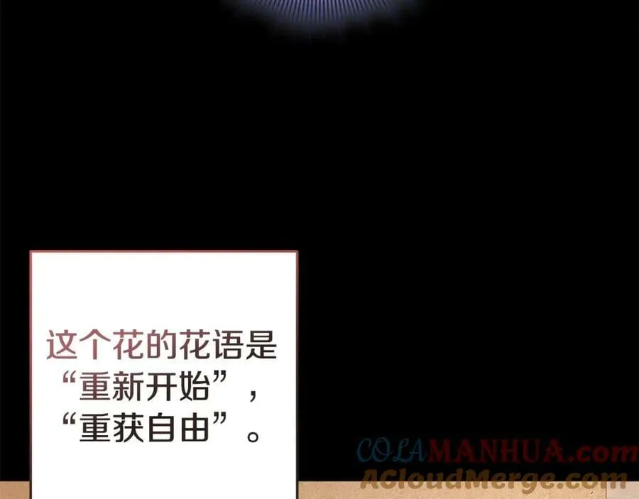 第46话 仇恨 第81页