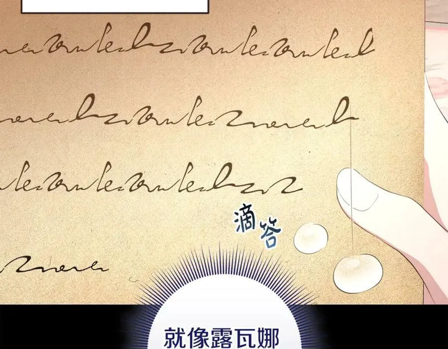 第46话 仇恨 第82页