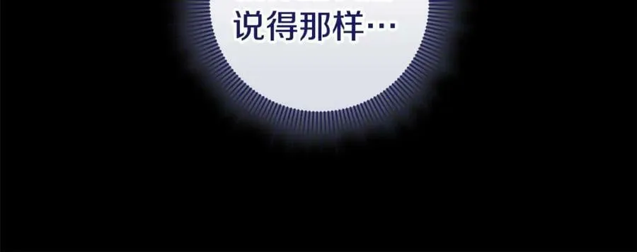 第46话 仇恨 第83页