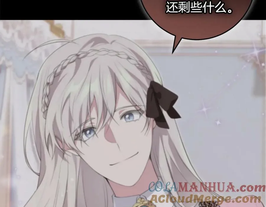 第46话 仇恨 第85页