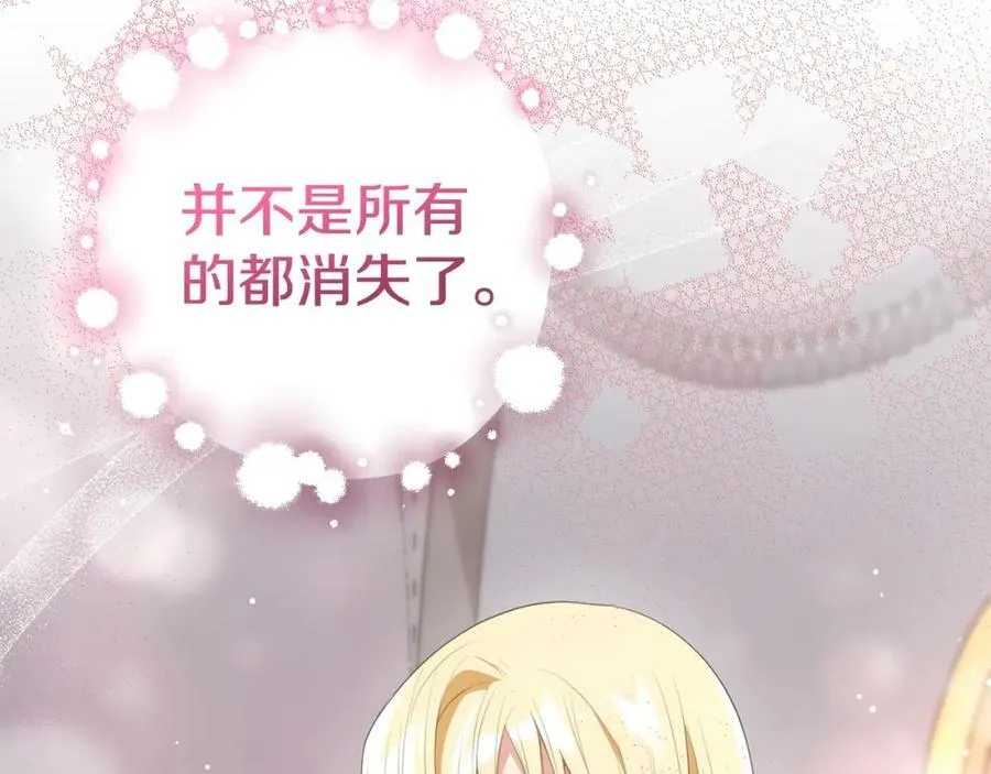 第46话 仇恨 第87页