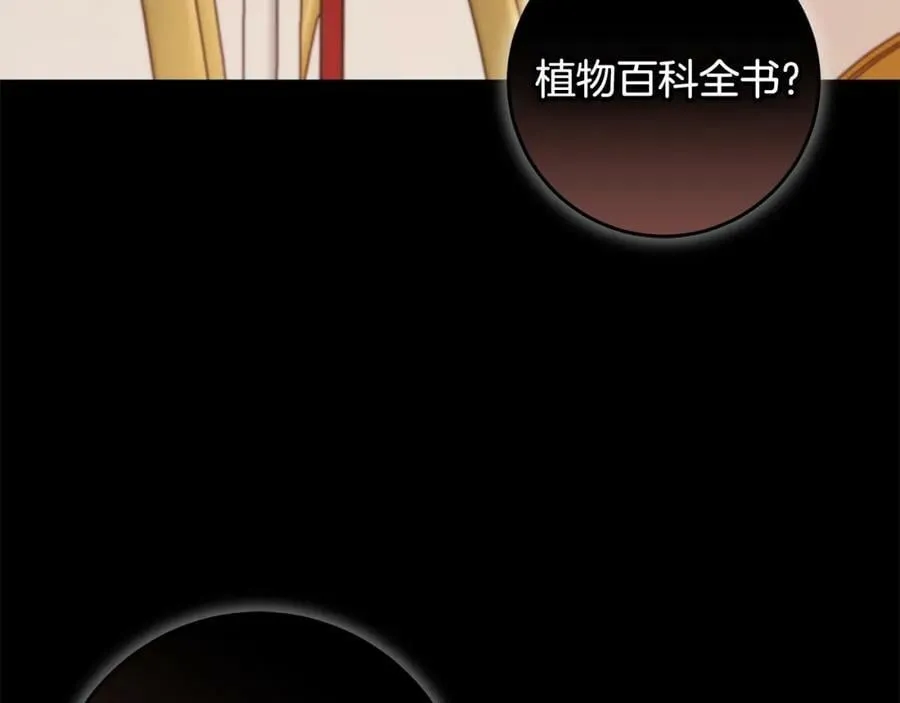 第46话 仇恨 第96页