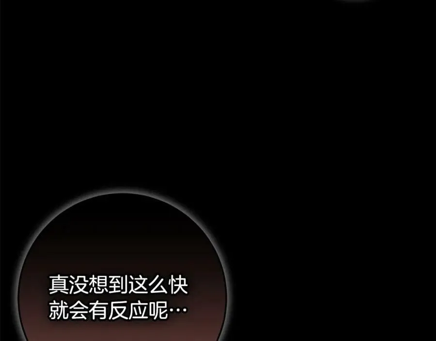第46话 仇恨 第99页