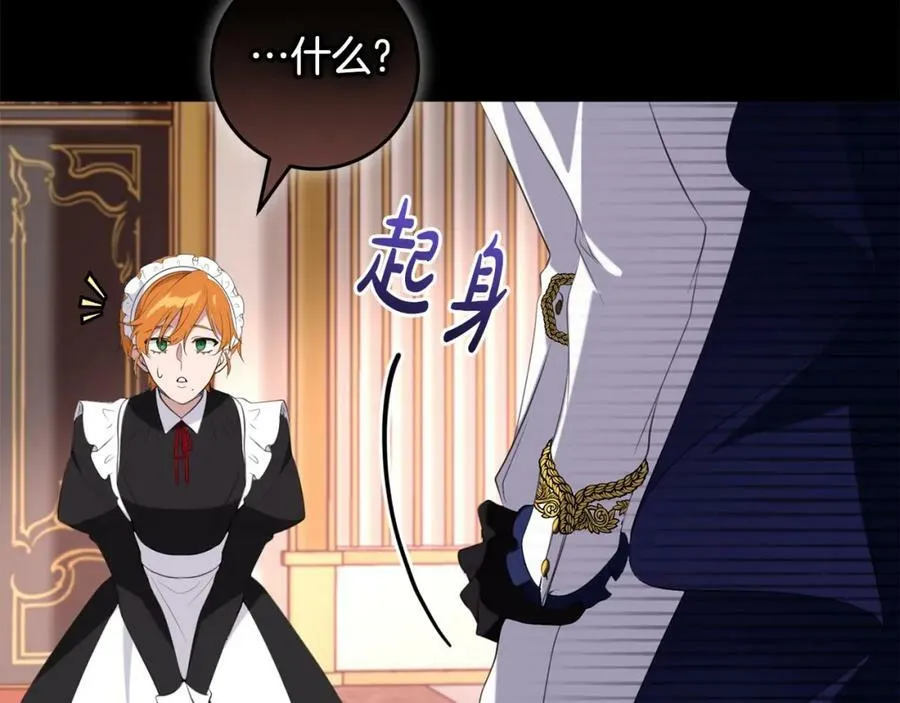 第46话 仇恨 第103页