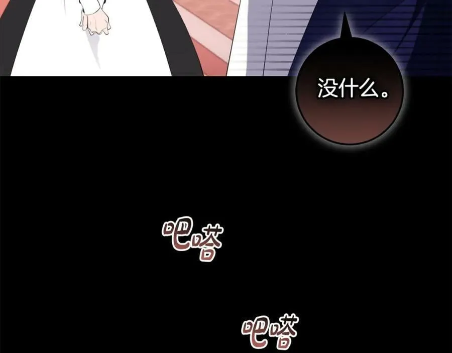 第46话 仇恨 第104页