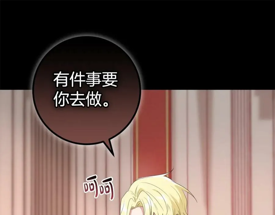 第46话 仇恨 第106页