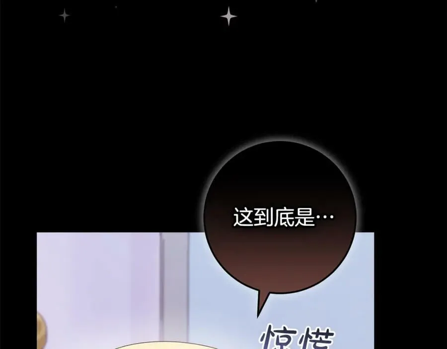 第46话 仇恨 第115页