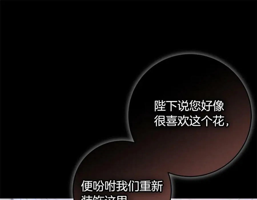 第46话 仇恨 第119页
