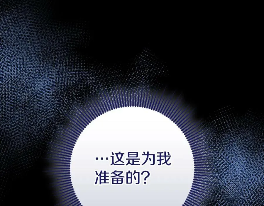 第46话 仇恨 第124页