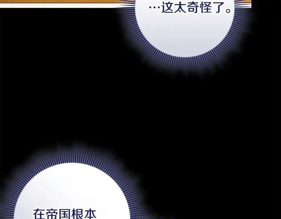 第46话 仇恨 第127页