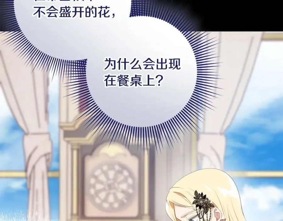 第46话 仇恨 第128页