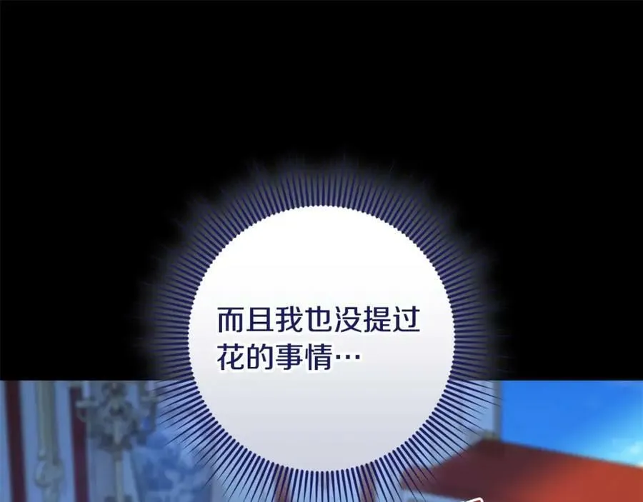 第46话 仇恨 第131页