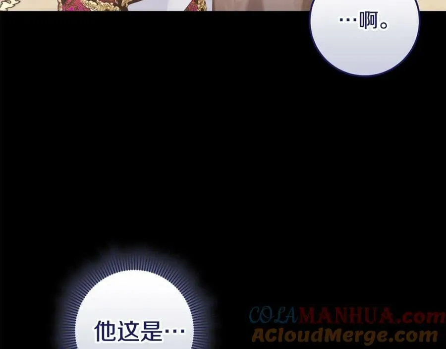 第46话 仇恨 第133页