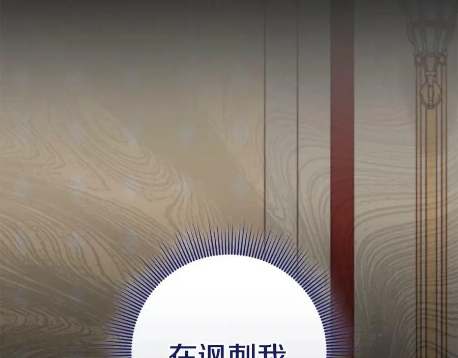 第46话 仇恨 第136页