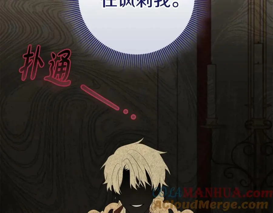 第46话 仇恨 第137页