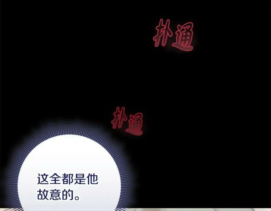第46话 仇恨 第139页