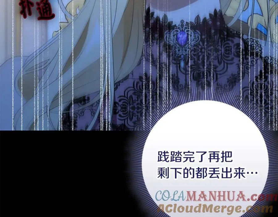 第46话 仇恨 第141页