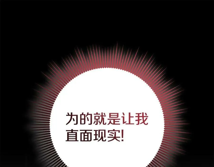 第46话 仇恨 第143页
