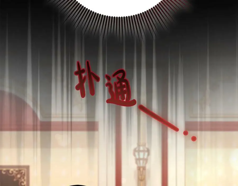 第46话 仇恨 第144页