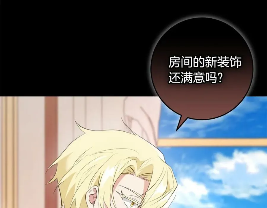 第46话 仇恨 第147页
