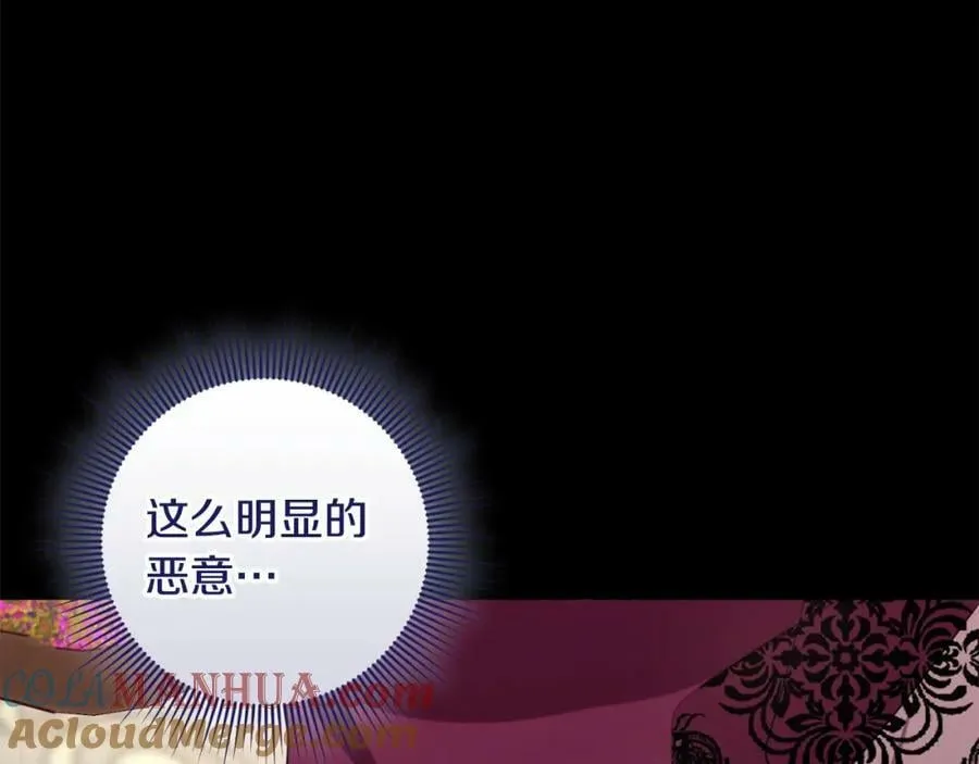 第46话 仇恨 第149页