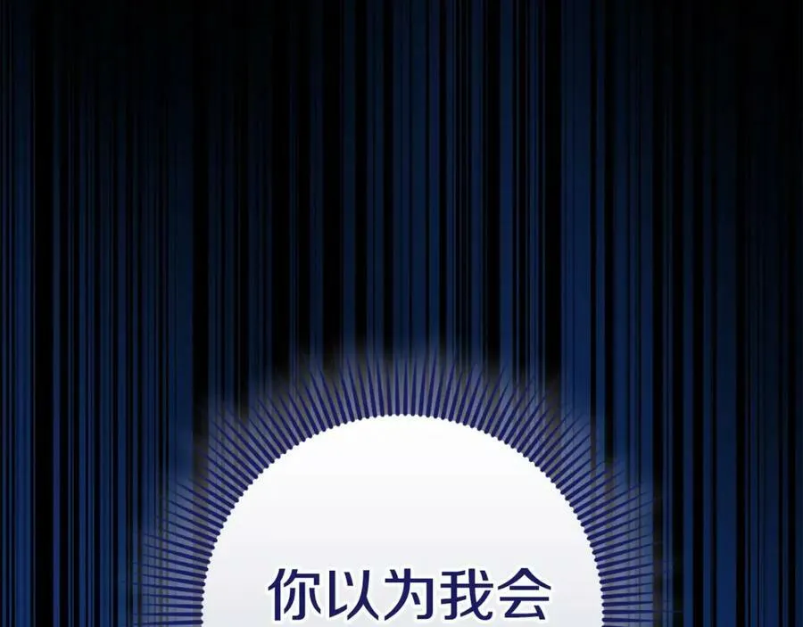 第46话 仇恨 第151页