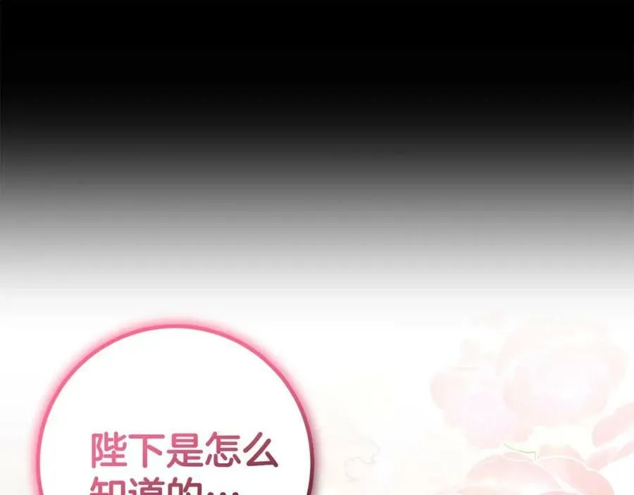 第46话 仇恨 第155页