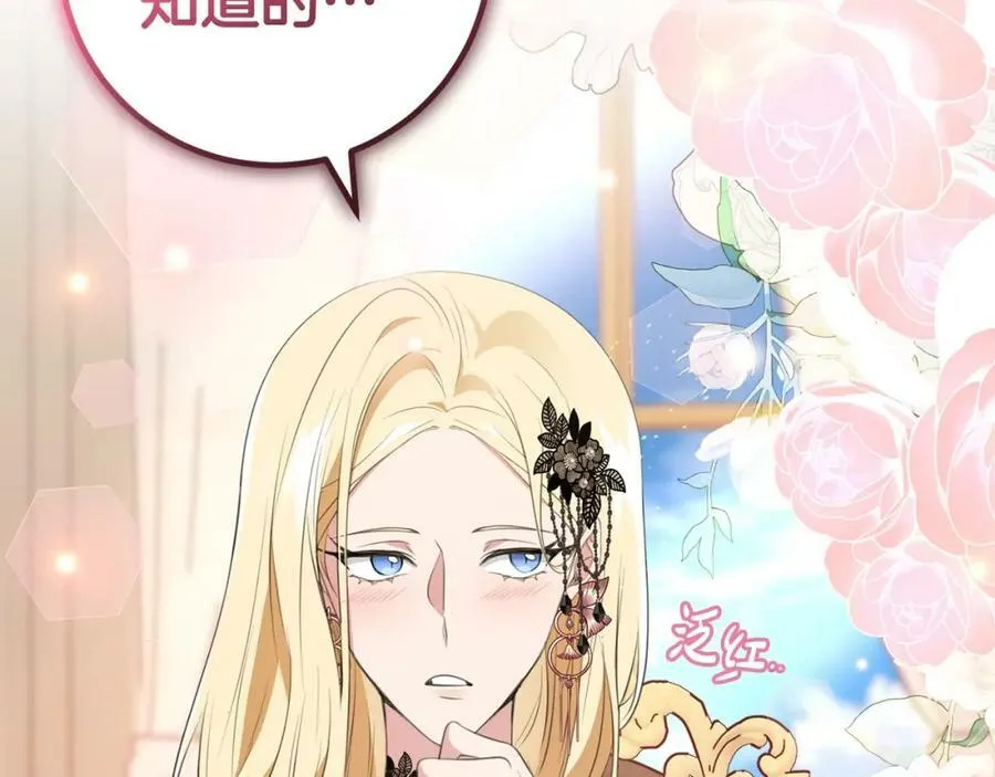 第46话 仇恨 第156页