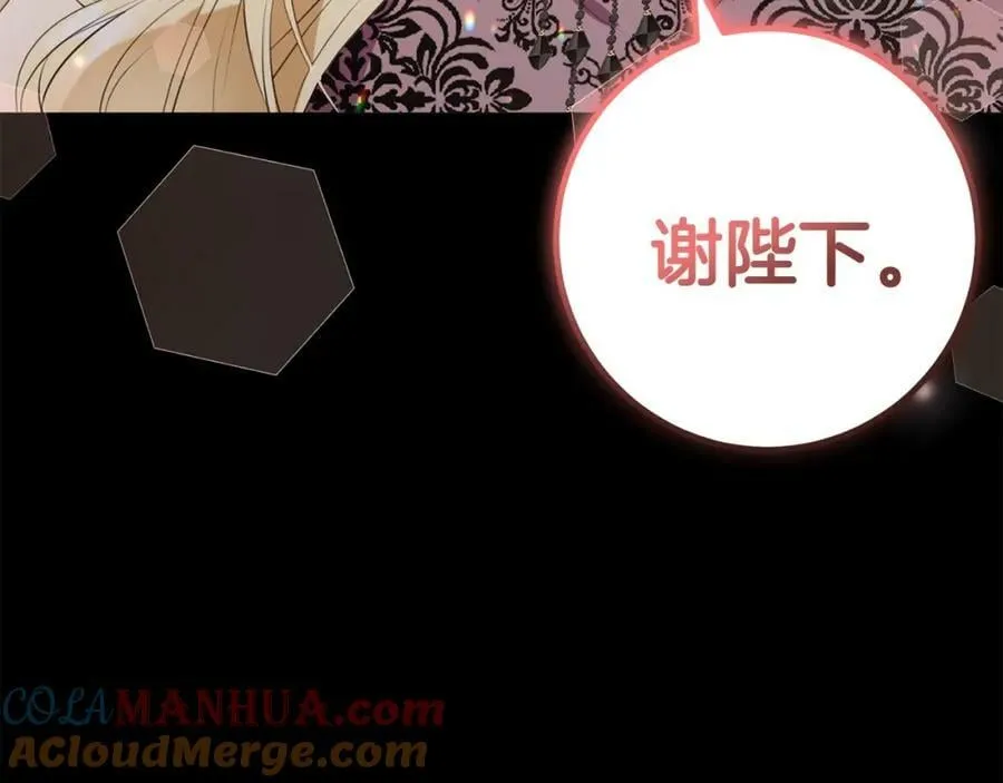 第46话 仇恨 第161页