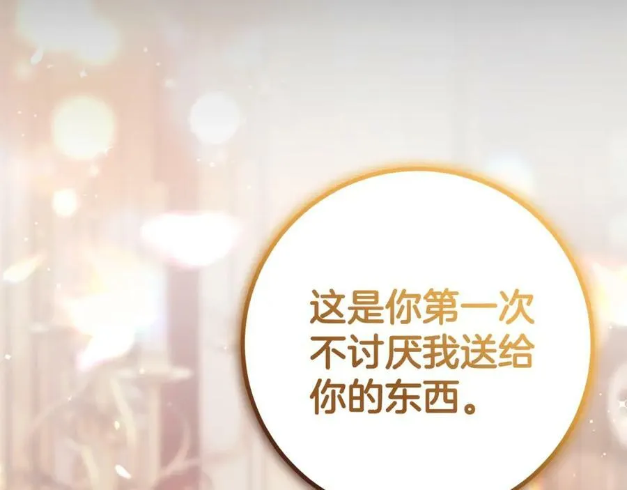 第46话 仇恨 第170页
