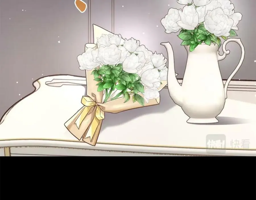第47话 温室 第2页