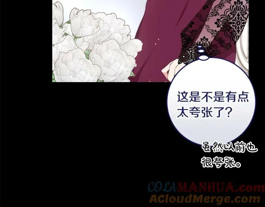 第47话 温室 第5页