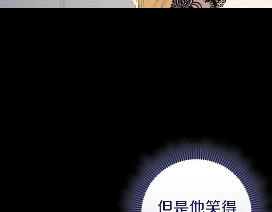 第47话 温室 第8页