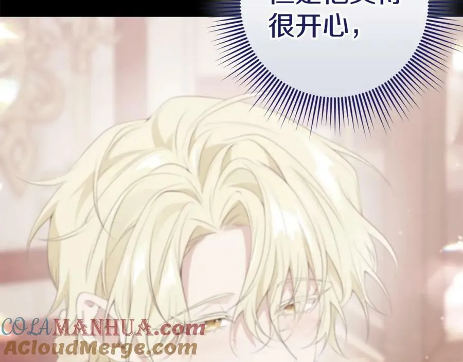 第47话 温室 第9页