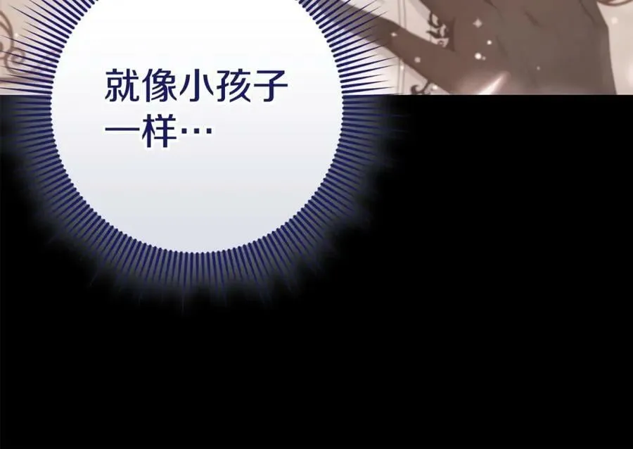 第47话 温室 第11页
