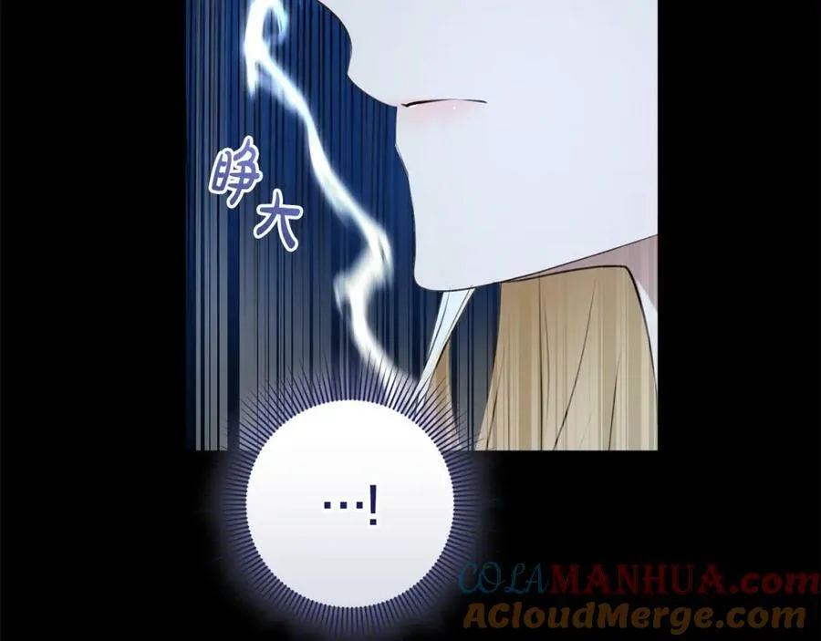 第47话 温室 第13页