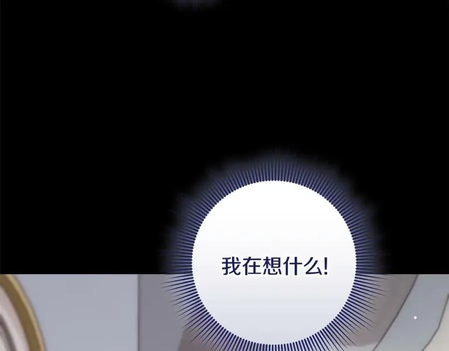 第47话 温室 第14页