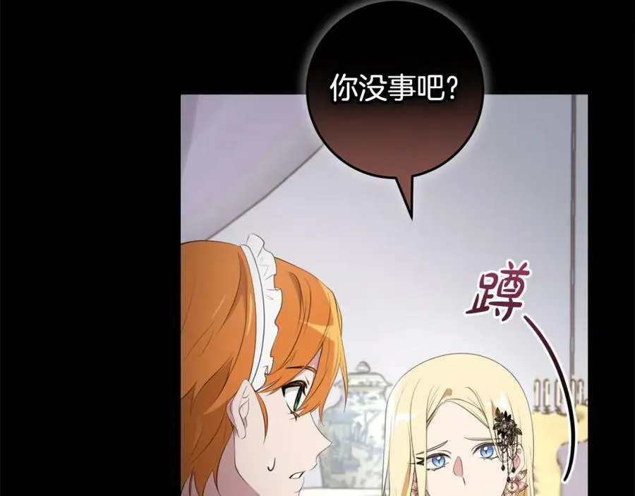 第47话 温室 第27页
