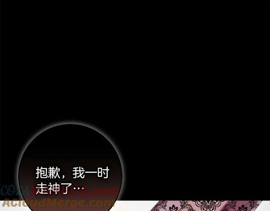 第47话 温室 第29页