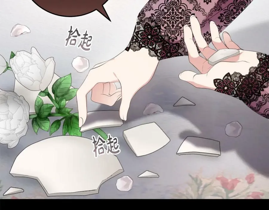 第47话 温室 第30页