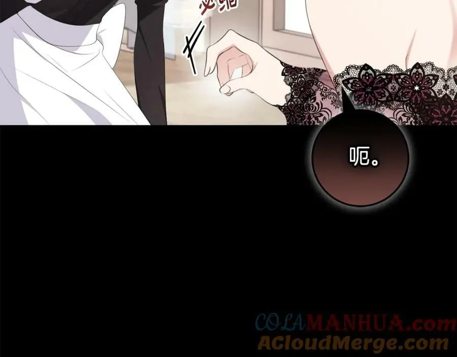 第47话 温室 第33页